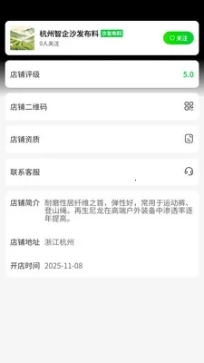 ���Ȳ���(���ϲɹ�ƽ̨)v1.0.12 �ֻ����ͼ1