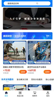 ��짹���(�������޷ְ�ƽ̨)v2.0 �ֻ����ͼ0
