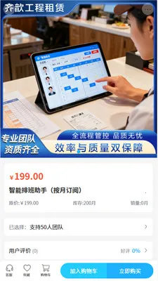 ��짹���(�������޷ְ�ƽ̨)v2.0 �ֻ����ͼ1