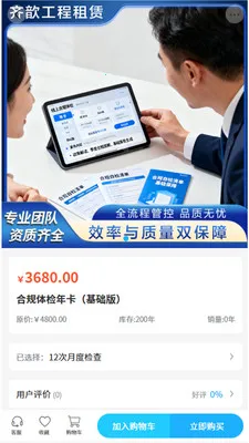 ��짹���(�������޷ְ�ƽ̨)v2.0 �ֻ����ͼ2