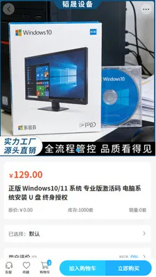 ����豸(IT�豸�ɹ�ƽ̨)v2.0 �ٷ������ͼ2