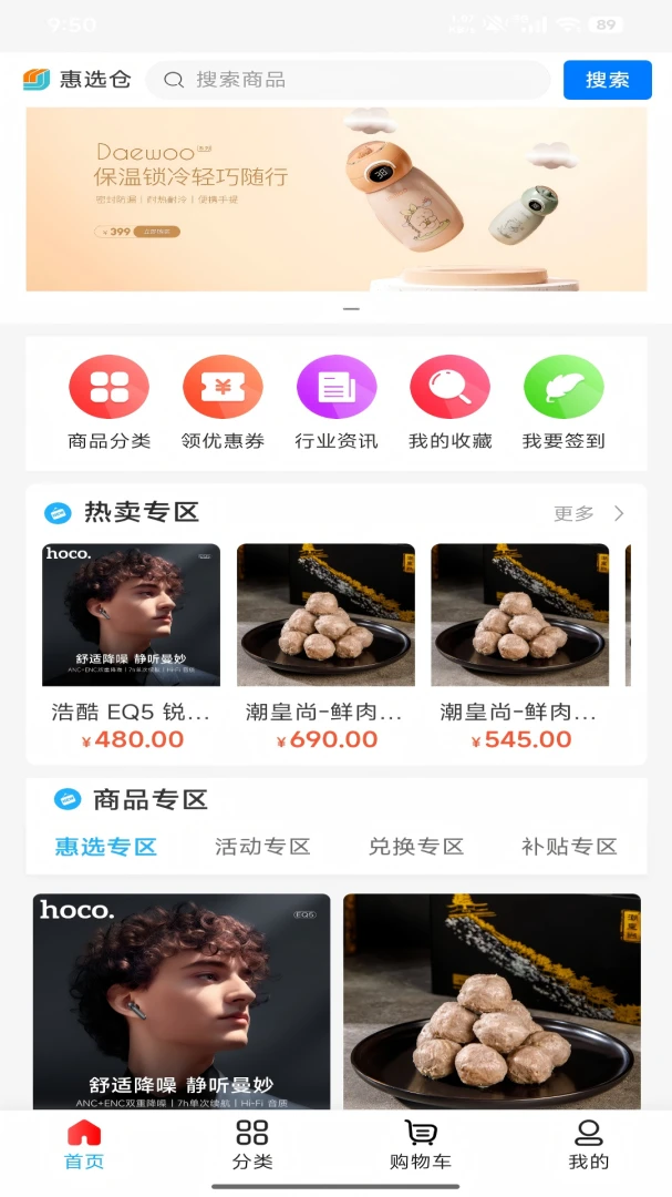 ��ѡ�ְ�׿���ֻ���v1.0.6 �ٷ������ͼ1