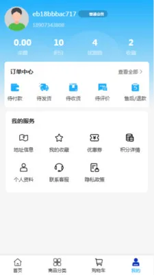 �������ݰ�׿���ֻ���v2.0 ��׿���ͼ2