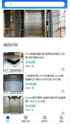 �������ݰ�׿���ֻ���v2.0 ��׿���ͼ1