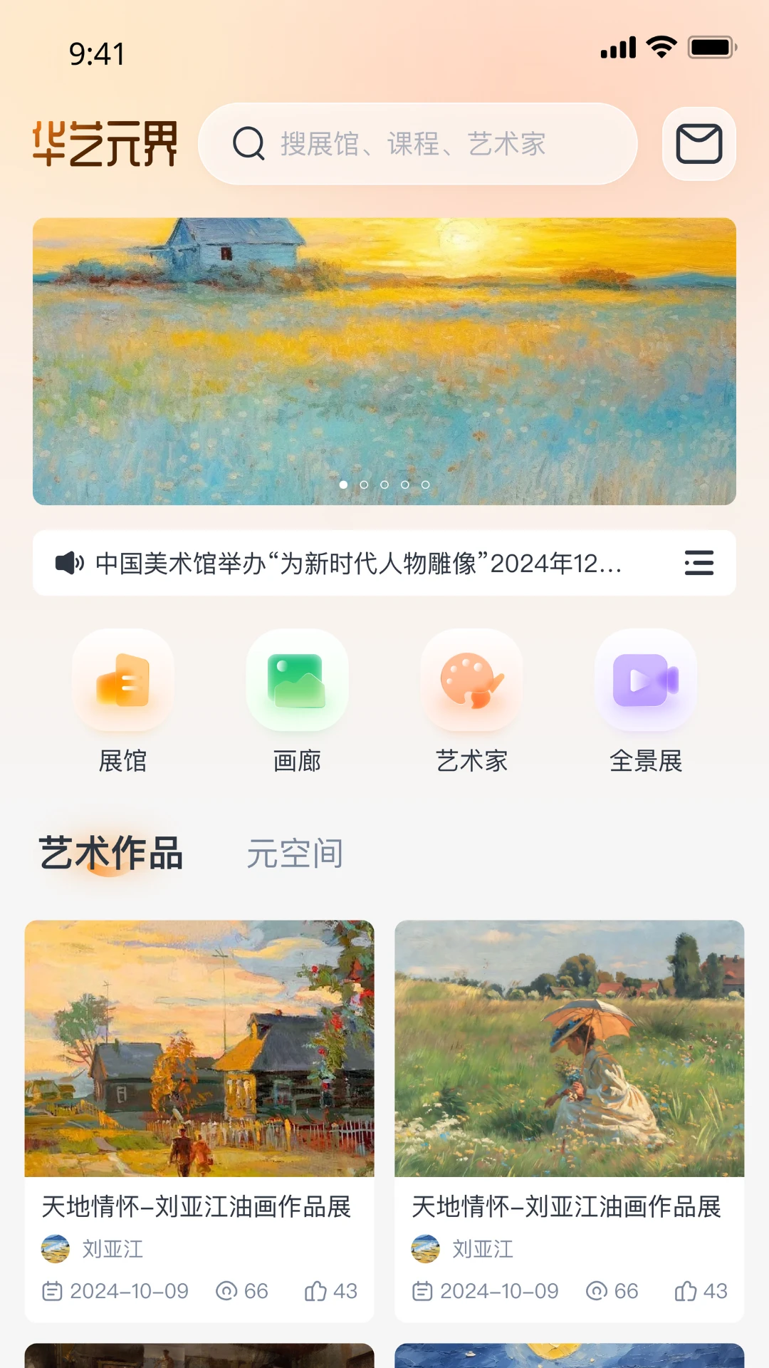 ����Ԫ�������ֻ���v1.0.8 �ֻ����ͼ2
