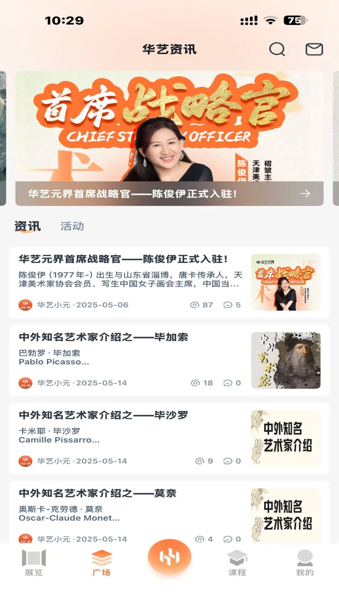 华艺元界最新手机版 华艺元界最新手机版