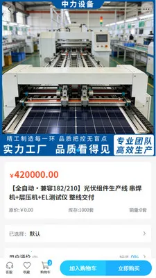 �����豸�����ֻ���v2.0 �ֻ����ͼ2