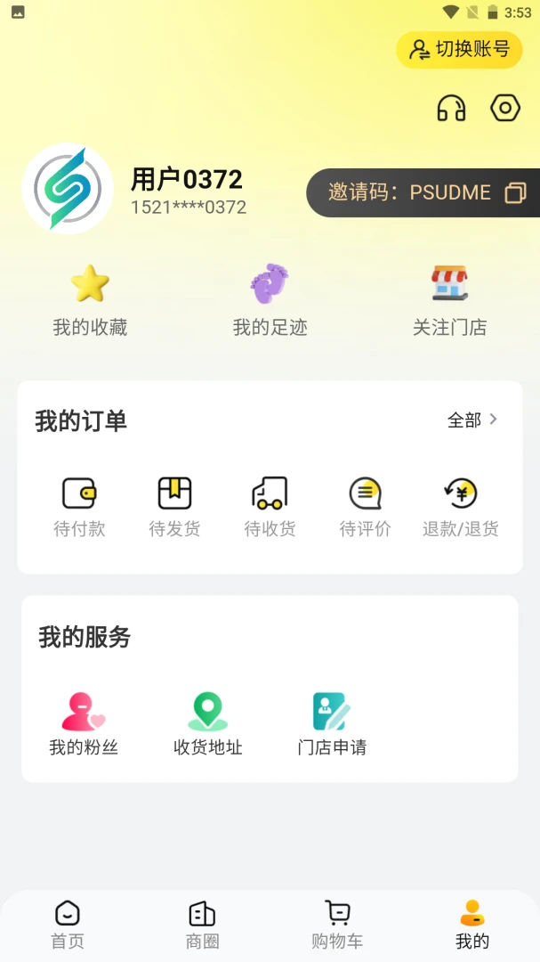 ʢ��(���Ϲ���ƽ̨)v1.0.6 ��׿���ͼ2