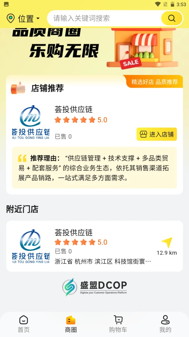 ʢ��(���Ϲ���ƽ̨)v1.0.6 ��׿���ͼ0