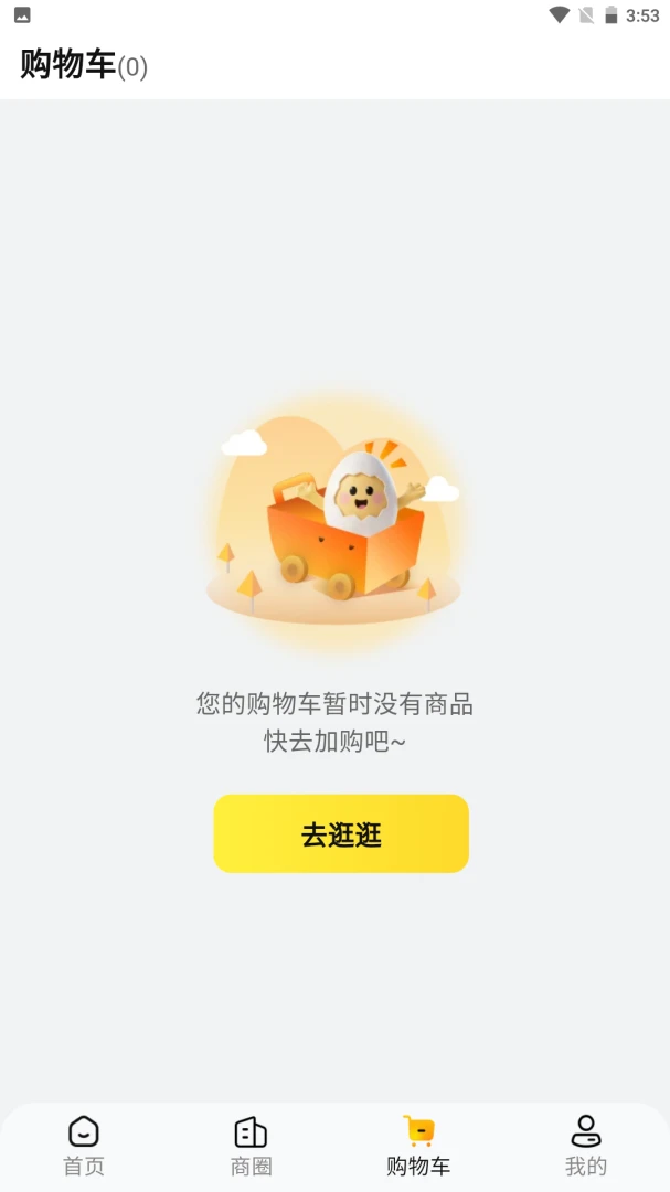 ʢ��(���Ϲ���ƽ̨)v1.0.6 ��׿���ͼ1