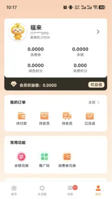 ��������(���ع���ƽ̨)v1.0.4 ��Ѱ��ͼ1