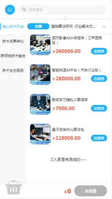 ΰ���Ƽ������ֻ���v2.0 �ֻ����ͼ0