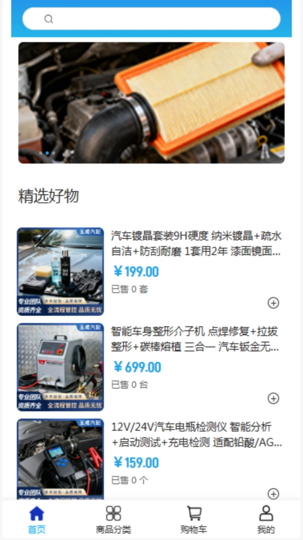 �������(��ȫӦ����Ʒ)v2.0 �ٷ������ͼ0