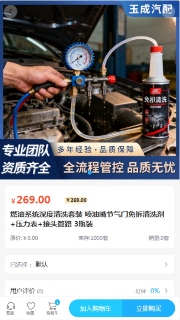 �������(��ȫӦ����Ʒ)v2.0 �ٷ������ͼ1