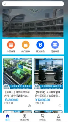 ���ƽ���2026���°汾v2.0 �ֻ����ͼ3