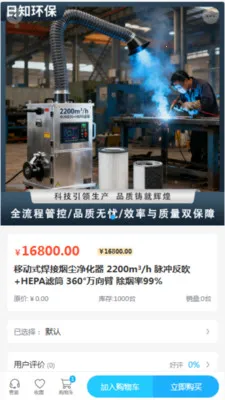 ��֪����(�����豸����)v2.0 �ٷ������ͼ2