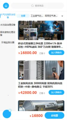 ��֪����(�����豸����)v2.0 �ٷ������ͼ1