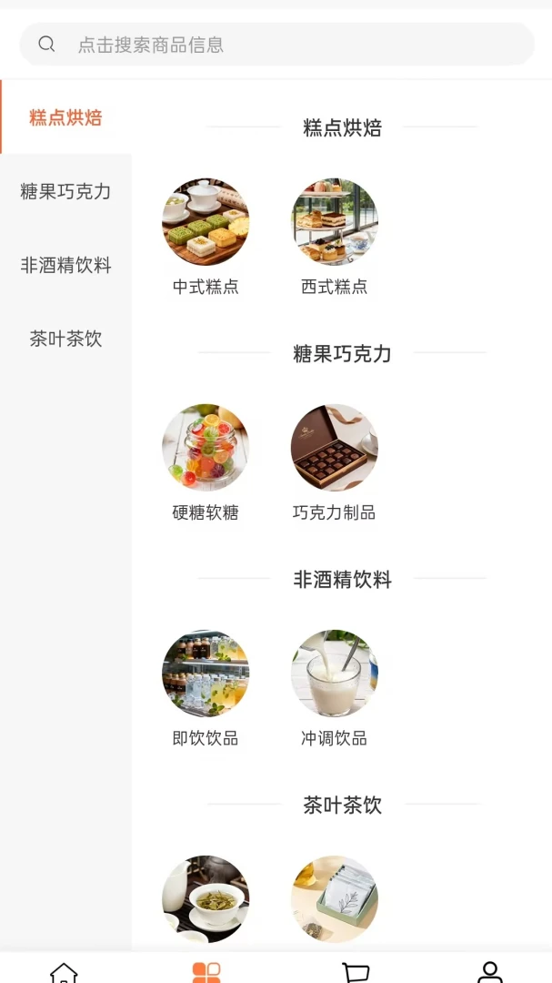 ����(ʳƷ����ƽ̨)v2.0 �ٷ������ͼ0