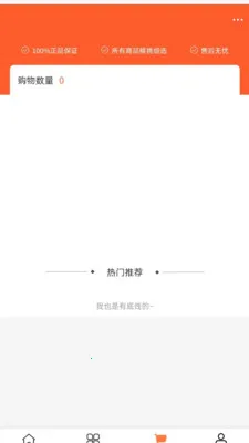 ����(ʳƷ����ƽ̨)v2.0 �ٷ������ͼ2