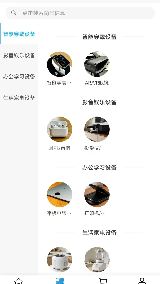 ��ŵ�Ƽ�(����ҵ繺��APP)v2.0 �ֻ����ͼ0