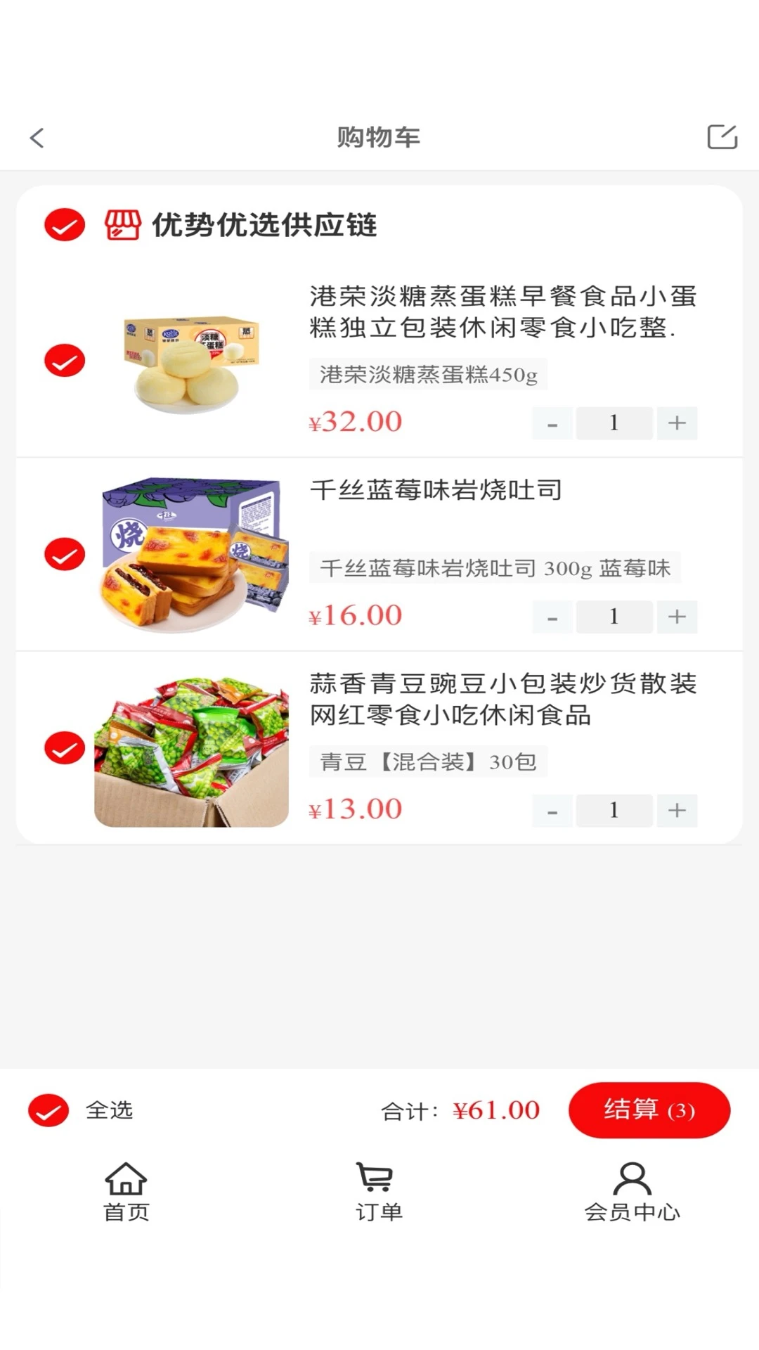����ô����(�ȼ�ʡǮApp)v2.5.9 �ֻ����ͼ1