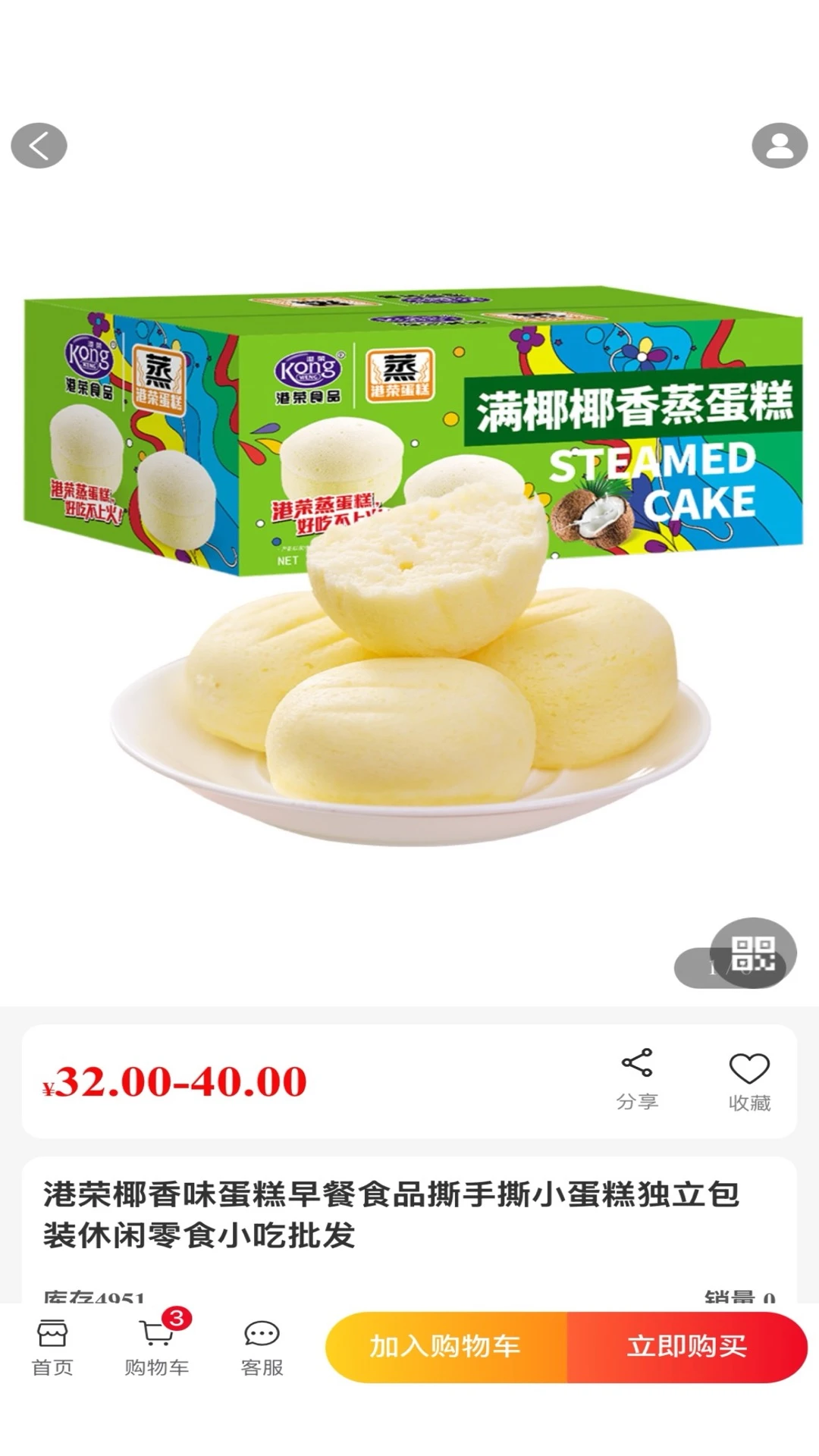 ����ô����(�ȼ�ʡǮApp)v2.5.9 �ֻ����ͼ3
