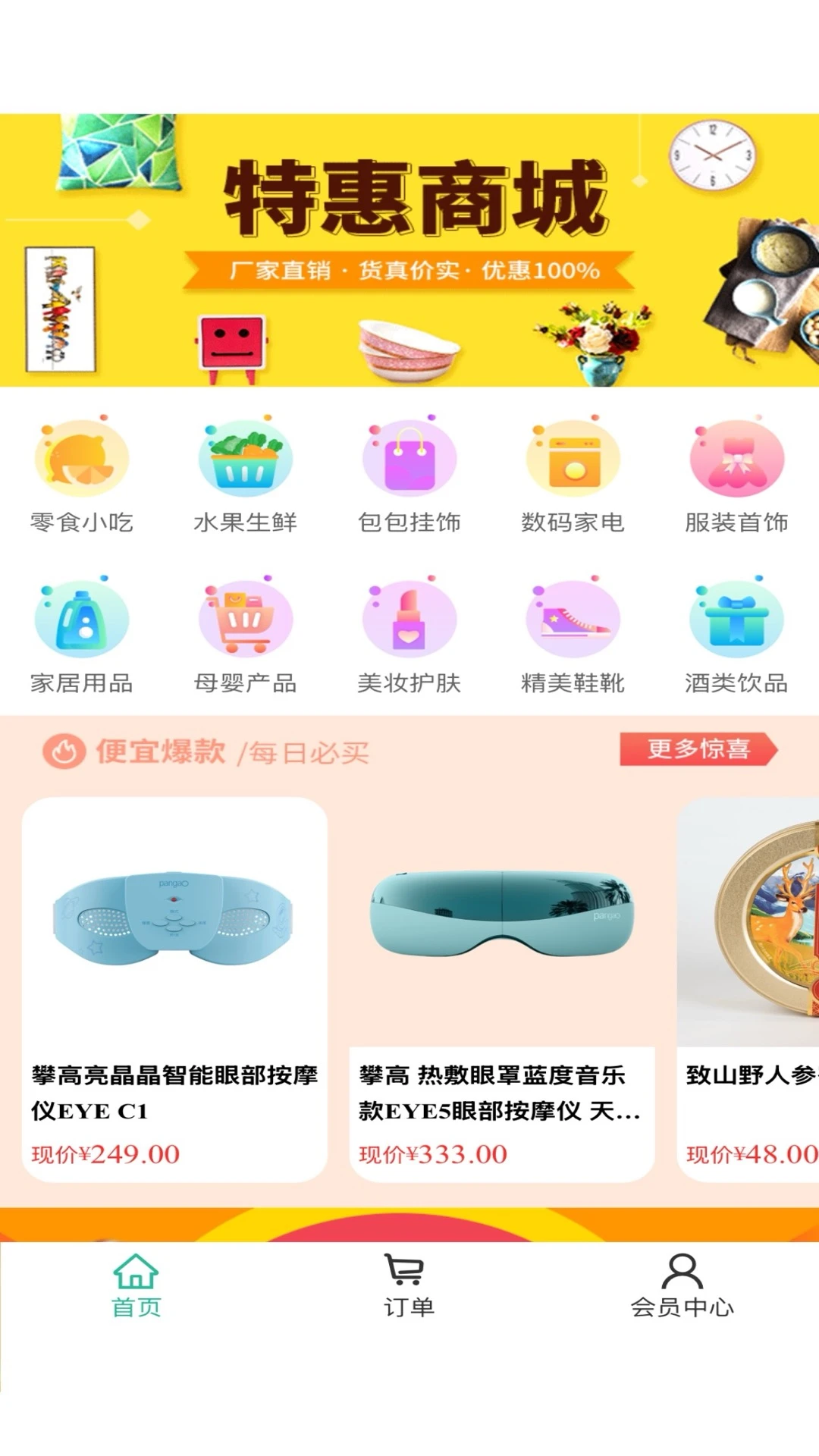 ����ô����(�ȼ�ʡǮApp)