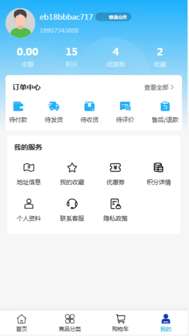 ��ɷ���(��ȫӦ����Ʒ)v2.0 ��׿���ͼ3