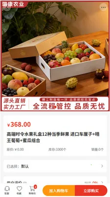 贿�ũҵ(���ʲɹ�ƽ̨)v2.0 �ֻ����ͼ0