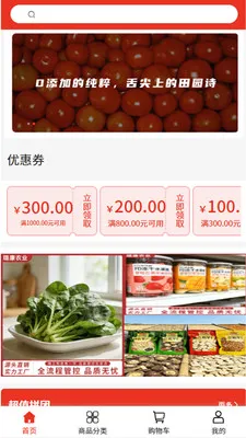 贿�ũҵ(���ʲɹ�ƽ̨)v2.0 �ֻ����ͼ3