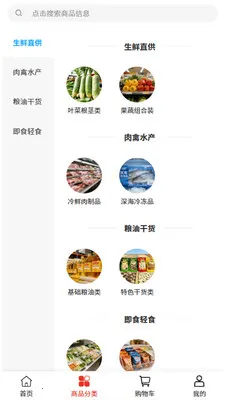 贿�ũҵ(���ʲɹ�ƽ̨)v2.0 �ֻ����ͼ2