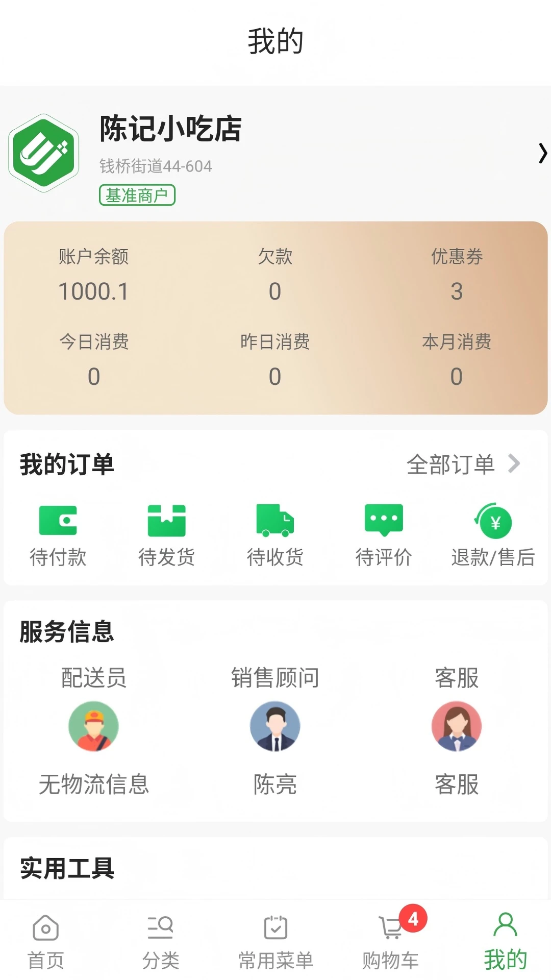 禾饴商城全国2026官方最新版本 禾饴商城全国2026官方最新版本