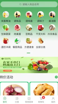 �����̳�ȫ��2026�ٷ����°汾v3.2.1 ��׿���ͼ2
