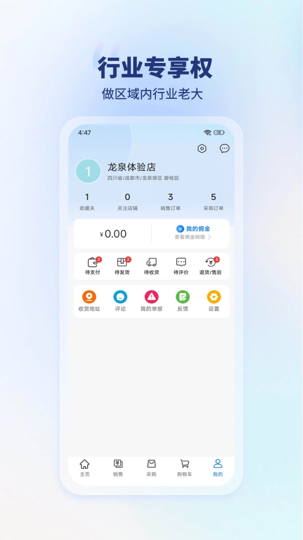 ľ���̼�(�̼����۷���ƽ̨)v1.2.13 �ֻ����ͼ3