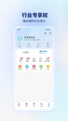 ľ���̼�(�̼����۷���ƽ̨)v1.2.13 �ֻ����ͼ1