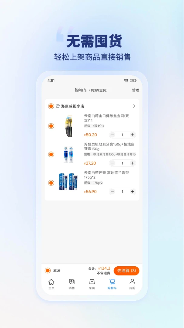 木寸商家(商家销售服务平台) 木寸商家(商家销售服务平台)