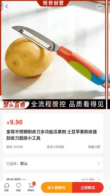 ������Ӫ(������Ʒ�ɹ�)v2.0 ��׿���ͼ0