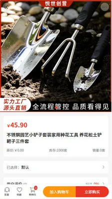 ������Ӫ(������Ʒ�ɹ�)v2.0 ��׿���ͼ3