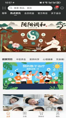 ����֮��(�󽡿�����ƽ̨)v1.3.1 ��׿���ͼ1
