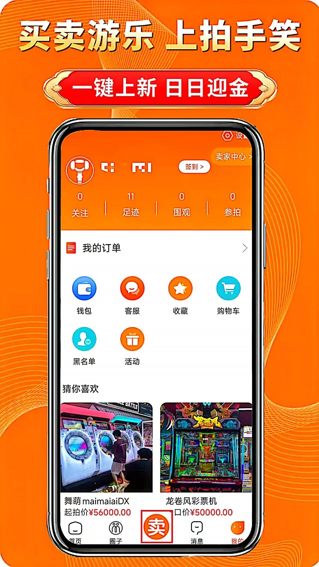 ����Ц2026�ٷ����°汾v2.1.4 ��Ѱ��ͼ3