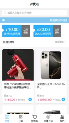 ����ѡ(��Ʒ������Ʒ�̳�)v1.0.0 ��Ѱ��ͼ3