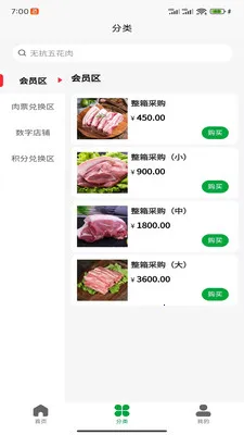 �˽�����̬(ũ��Ʒ����ƽ̨)v1.0.6 ��Ѱ��ͼ1