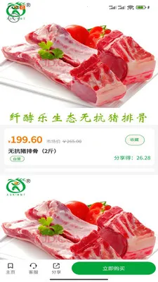 �˽�����̬(ũ��Ʒ����ƽ̨)v1.0.6 ��Ѱ��ͼ2