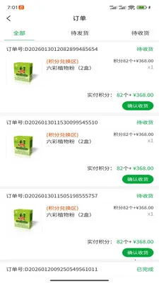 �˽�����̬(ũ��Ʒ����ƽ̨)v1.0.6 ��Ѱ��ͼ0