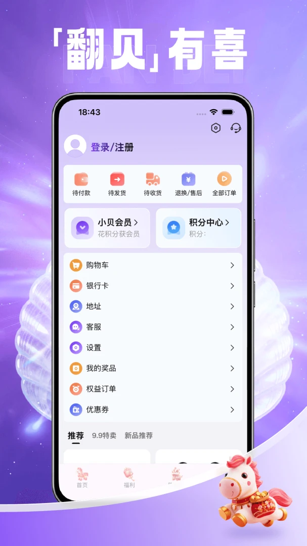 ������2026���°汾v1.0.3 �ֻ����ͼ3
