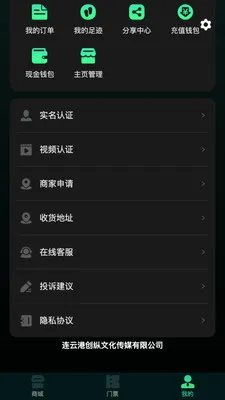 ��ֹ����(�ƶ�����ƽ̨)v1.0.4 ��Ѱ��ͼ1