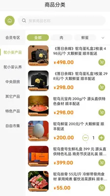 ����ʱ��(������ֳAPP)v0.1.1 �ٷ������ͼ2