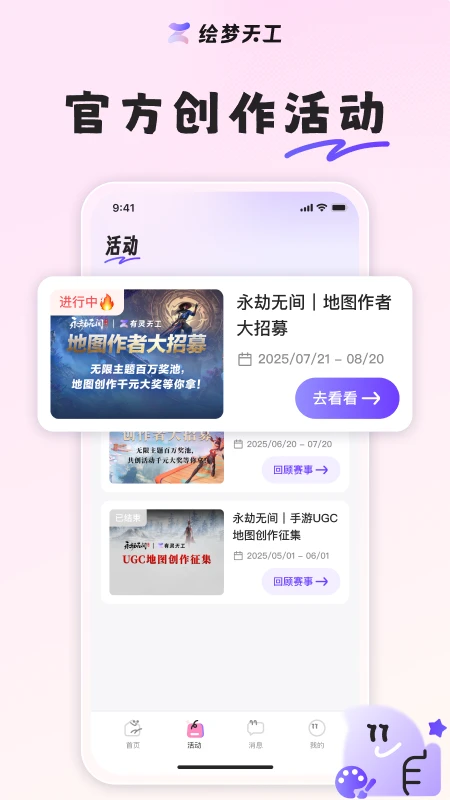 �����칤(��������̬ƽ̨)v1.7.0 ��׿���ͼ1