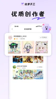 �����칤(��������̬ƽ̨)v1.7.0 ��׿���ͼ0