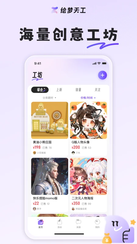 �����칤(��������̬ƽ̨)v1.7.0 ��׿���ͼ3